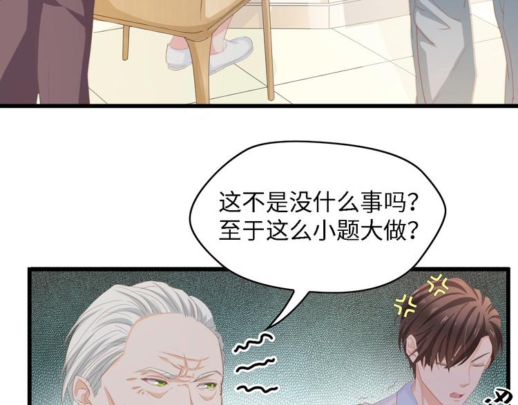 第33话 在意的事(1/2)-第33话