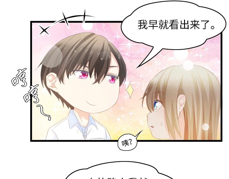 第33话 在意的事(1/2)-第33话