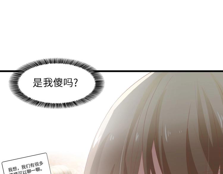 第37话 他不会去的！(1/3)-第37话