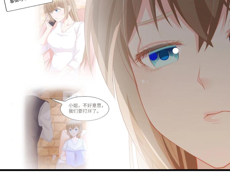 第37话 他不会去的！(1/3)-第37话