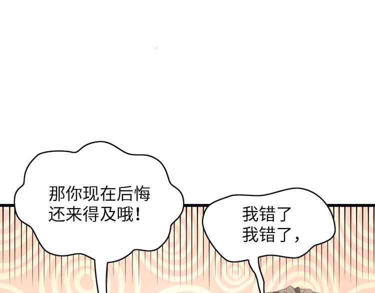 第37话 他不会去的！(1/3)-第37话