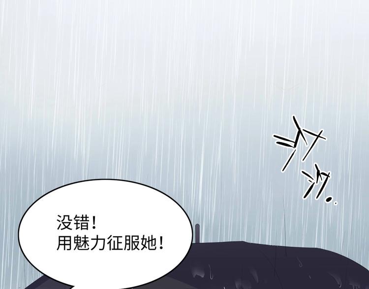 第5话 贴近湿身的她(1/2)-第5话
