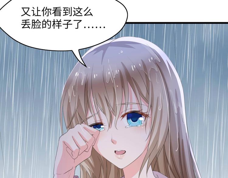第5话 贴近湿身的她(1/2)-第5话