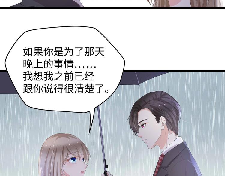 第5话 贴近湿身的她(1/2)-第5话