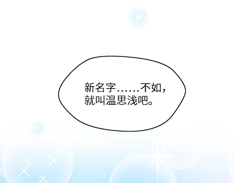 第41话 这位先生，你认错人了(1/3)-第41话