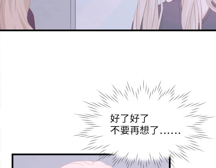 第43话 黑灯下的亲密接触(1/2)-第43话