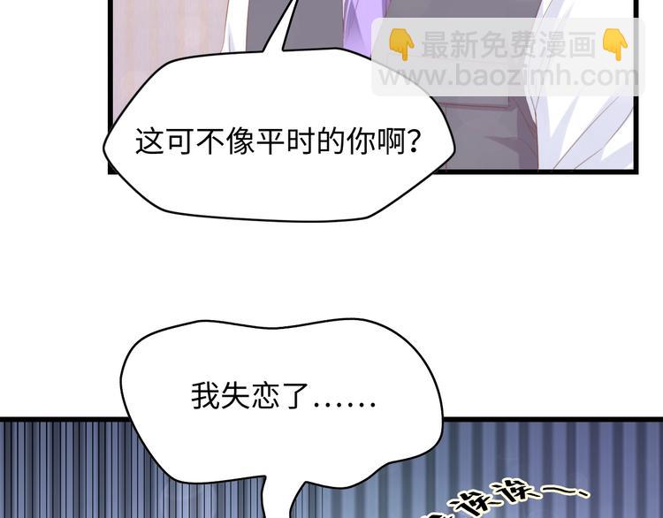 第9话 惩罚不乖的你~(1/2)-第9话