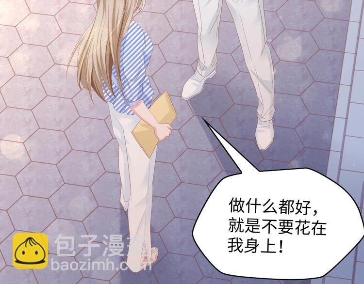 第9话 惩罚不乖的你~(1/2)-第9话