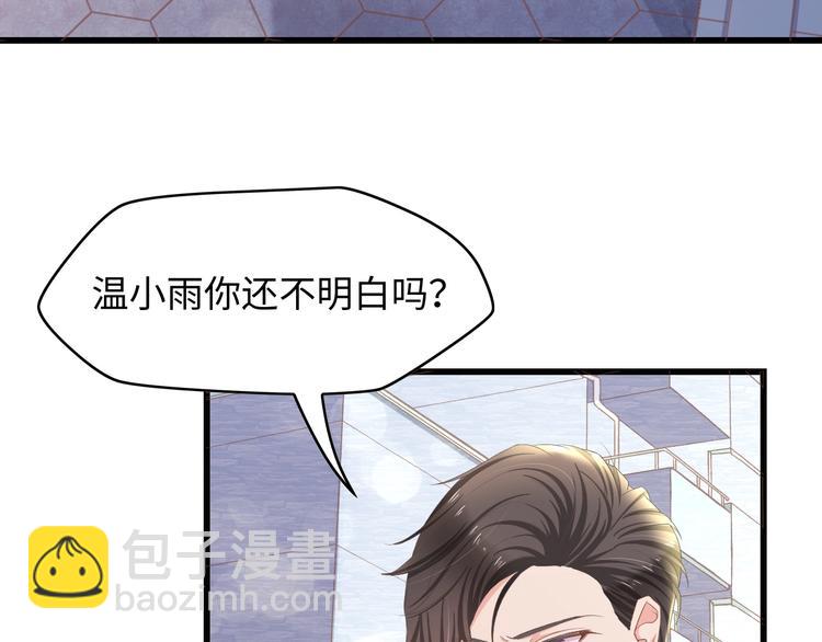 第9话 惩罚不乖的你~(1/2)-第9话