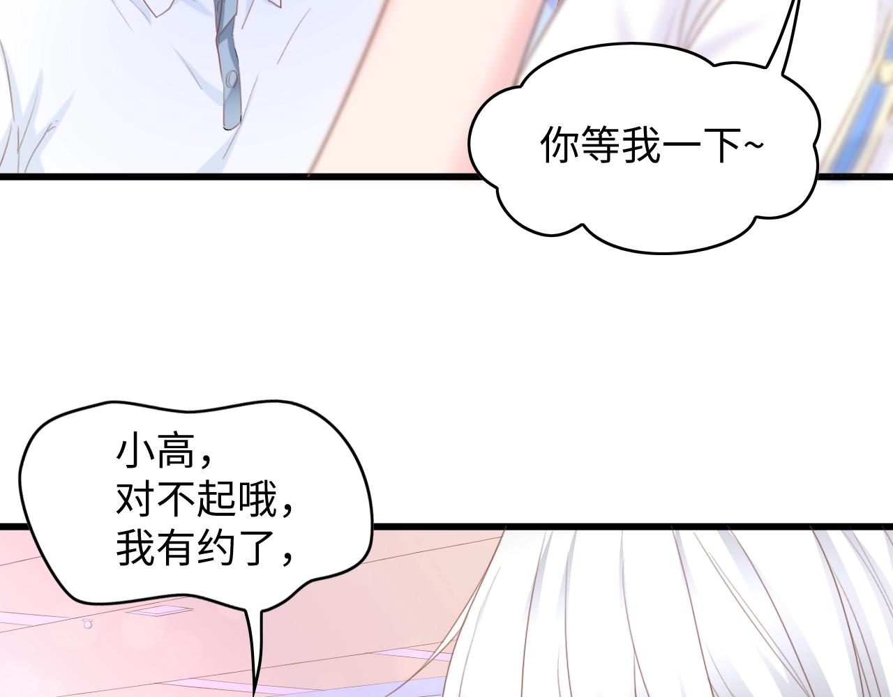 第11话 紧紧靠在他的胸膛(1/2)-第11话