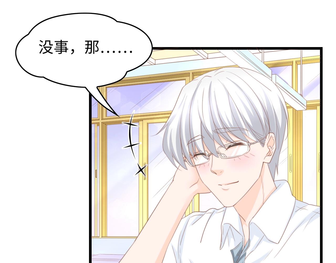 第11话 紧紧靠在他的胸膛(1/2)-第11话