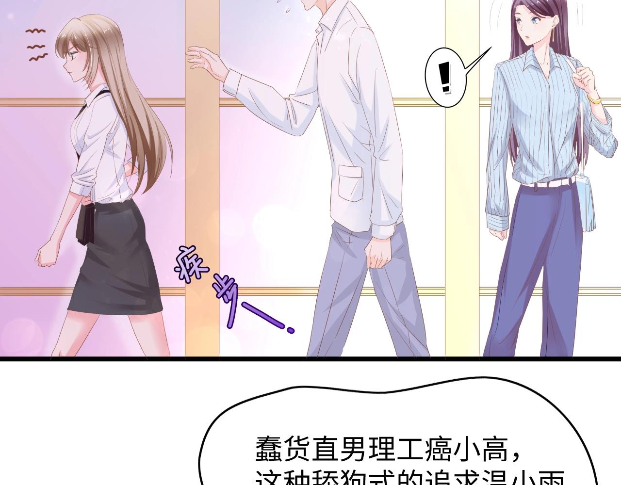 第13话 明目张胆抢人！(1/2)-第13话