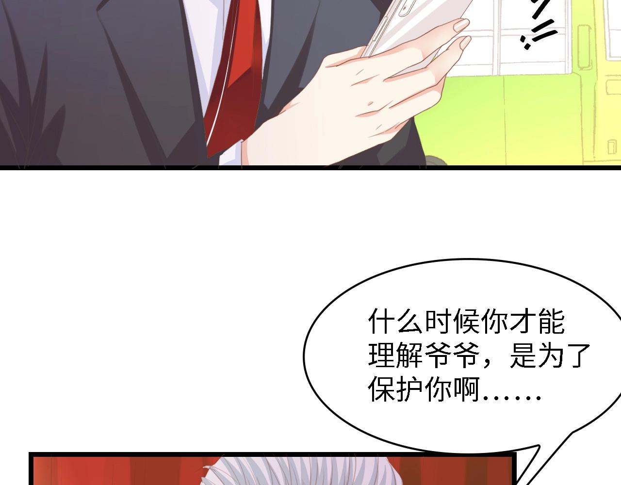 第15话 亲爱的你在哪？(1/2)-第15话