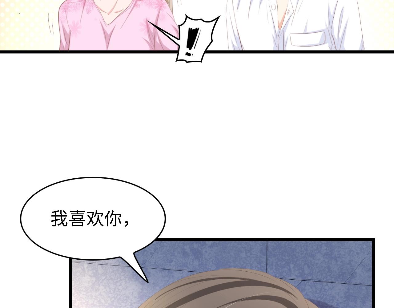 第17话 我们结婚吧！(1/2)-第17话