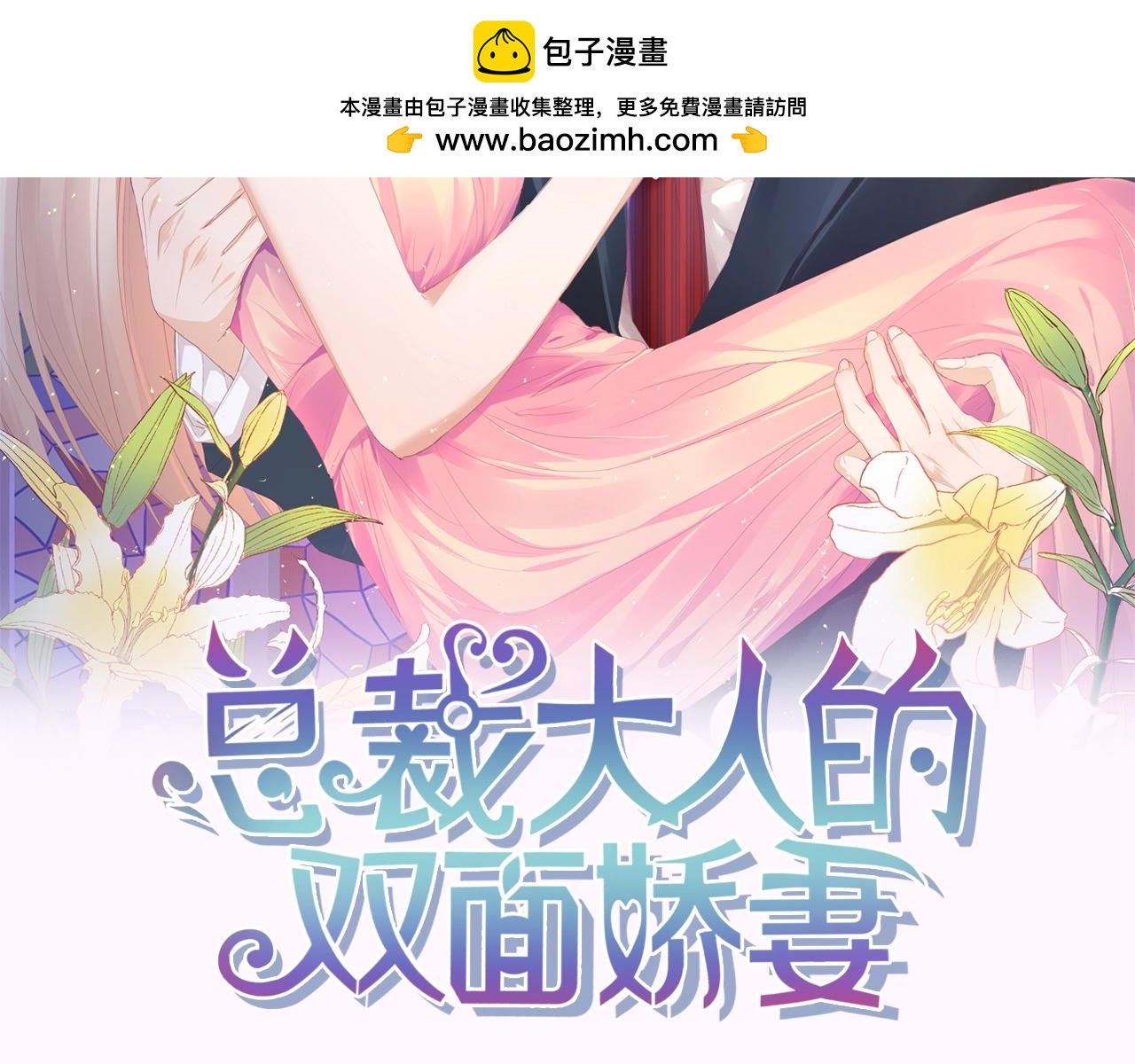 第17话 我们结婚吧！(1/2)-第17话