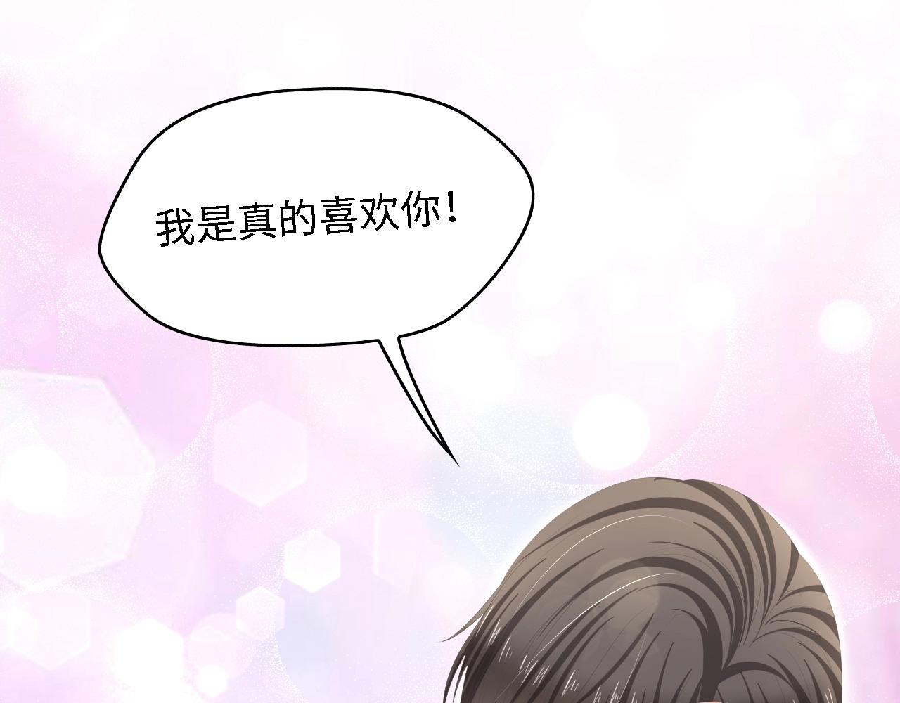 第17话 我们结婚吧！(1/2)-第17话