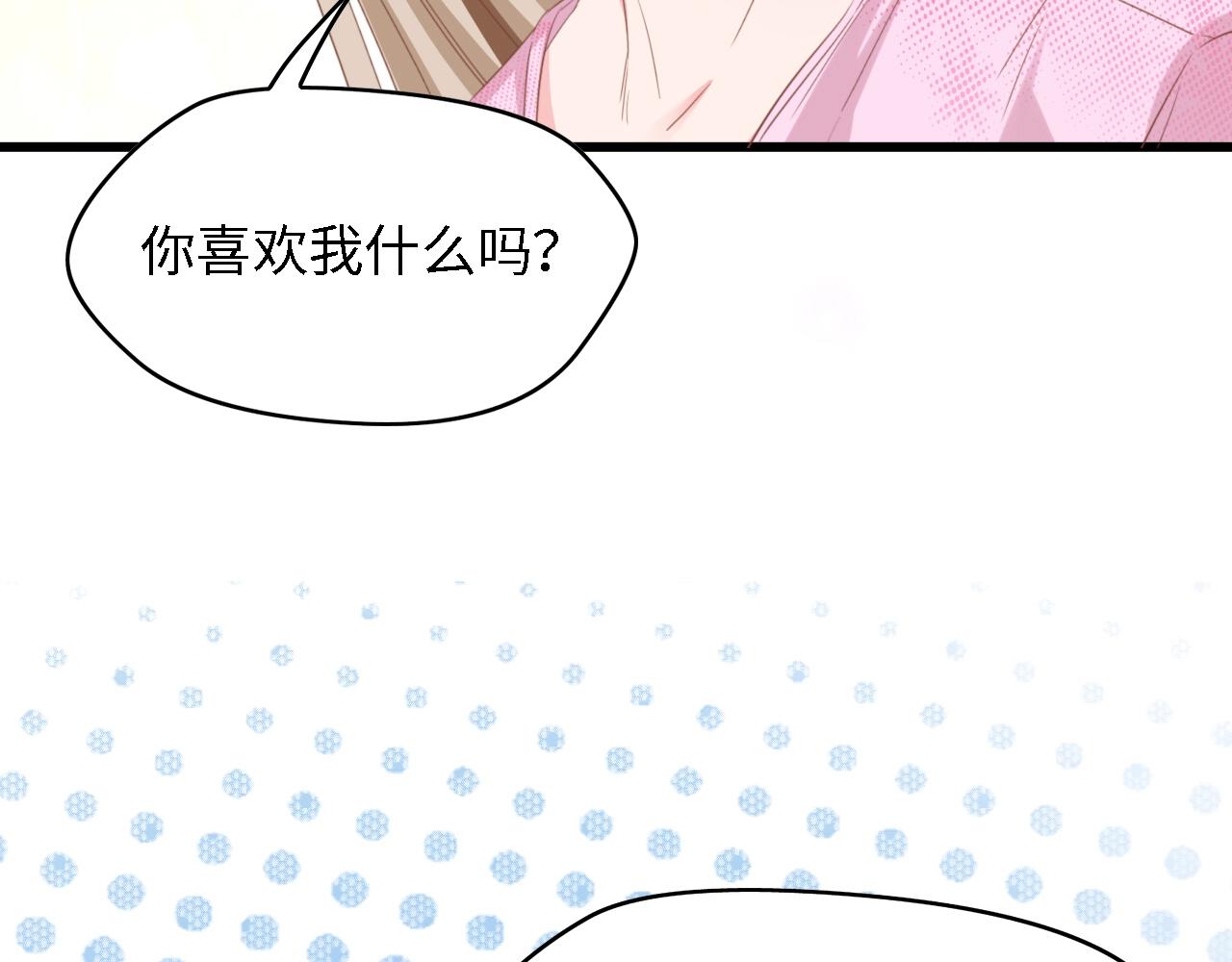 第17话 我们结婚吧！(1/2)-第17话