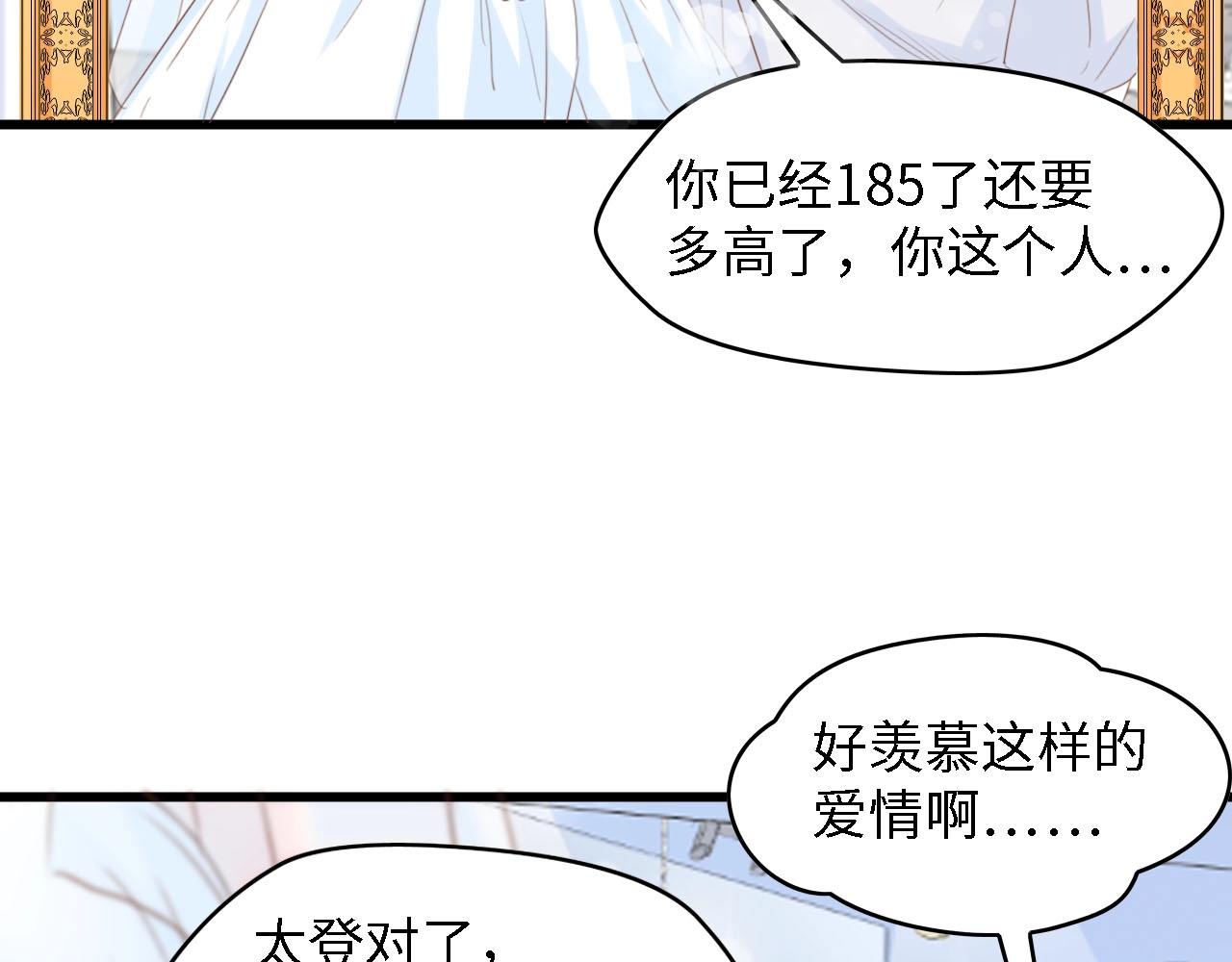 第19话 试婚纱的亲密(1/2)-第19话