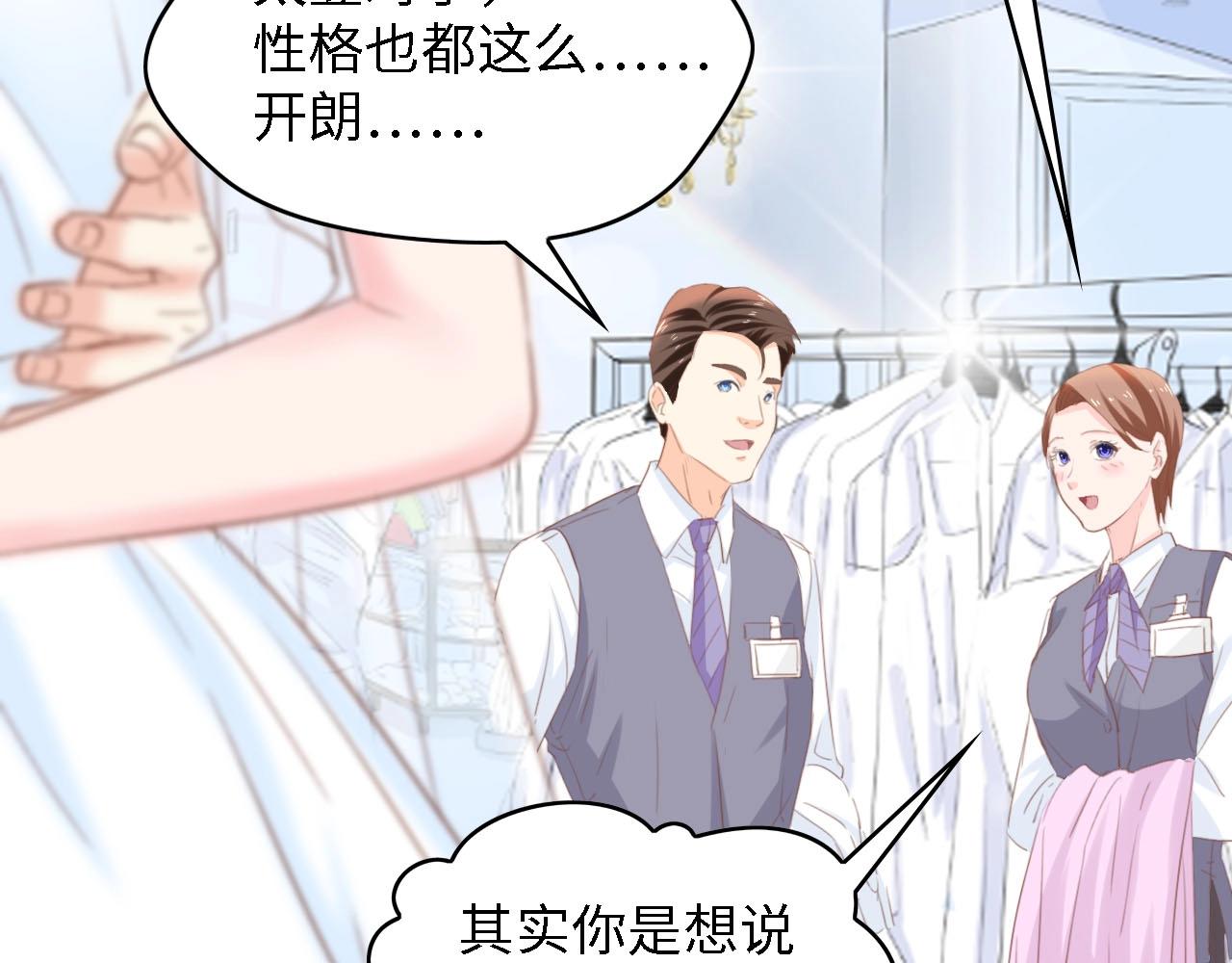 第19话 试婚纱的亲密(1/2)-第19话