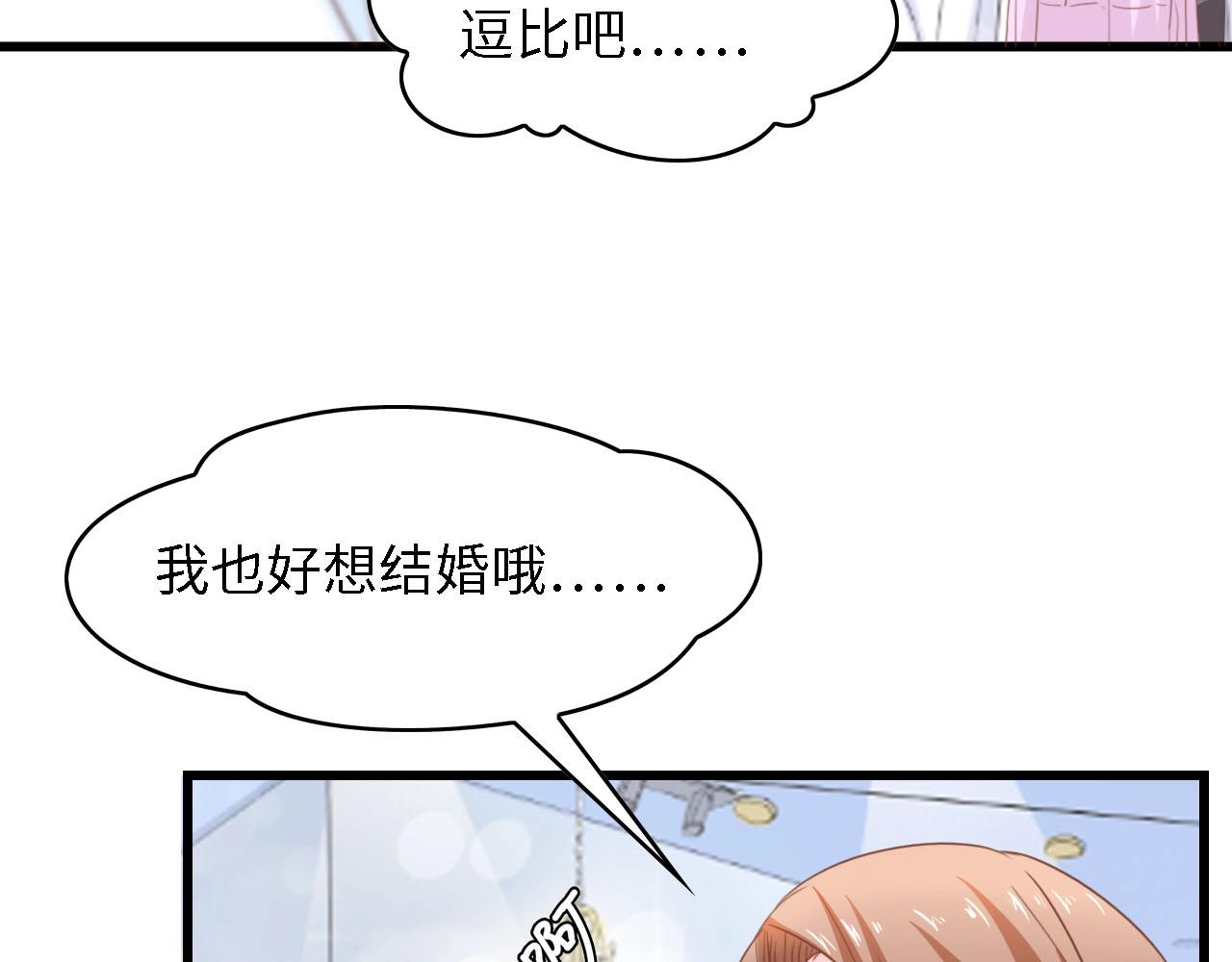 第19话 试婚纱的亲密(1/2)-第19话