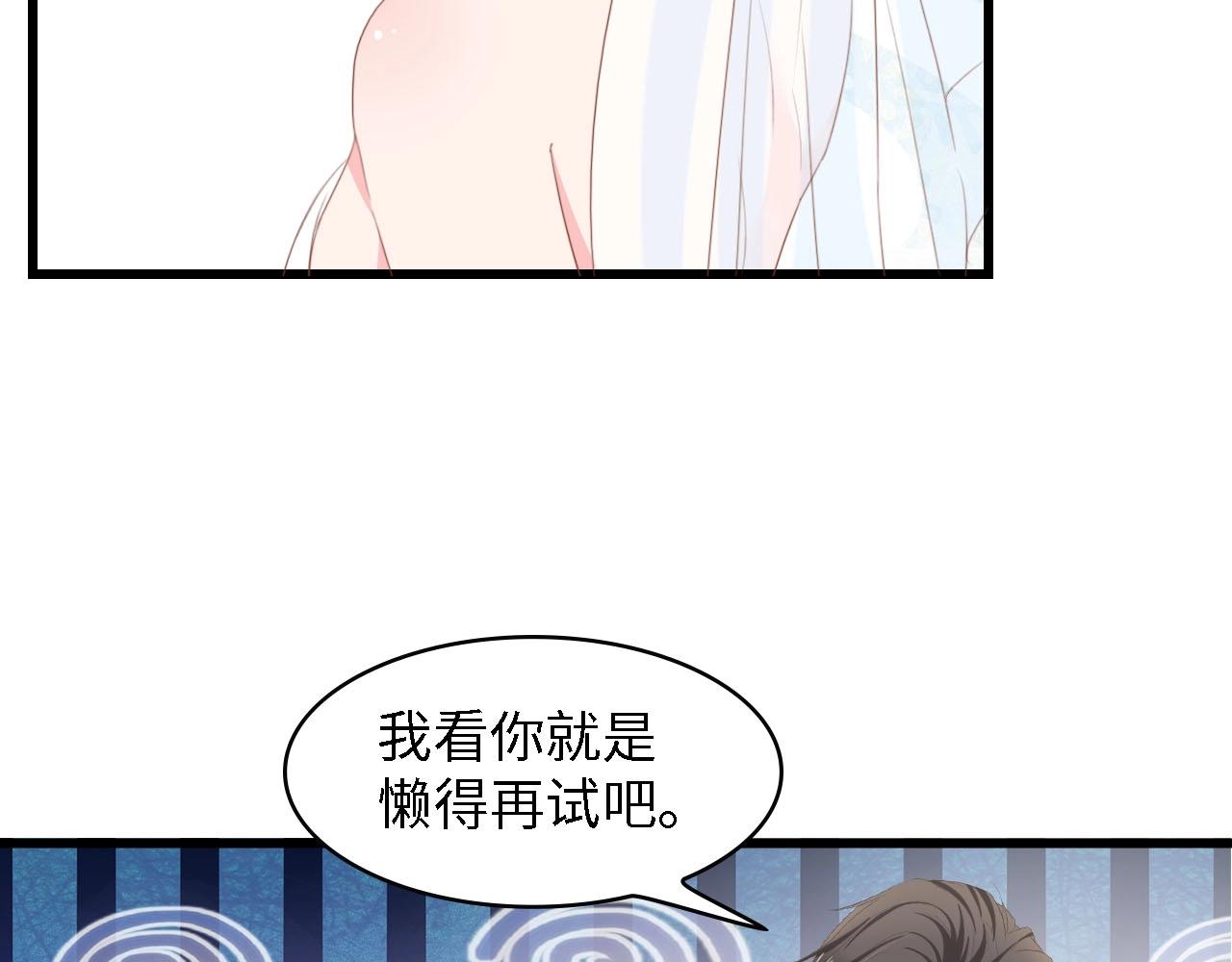 第19话 试婚纱的亲密(1/2)-第19话