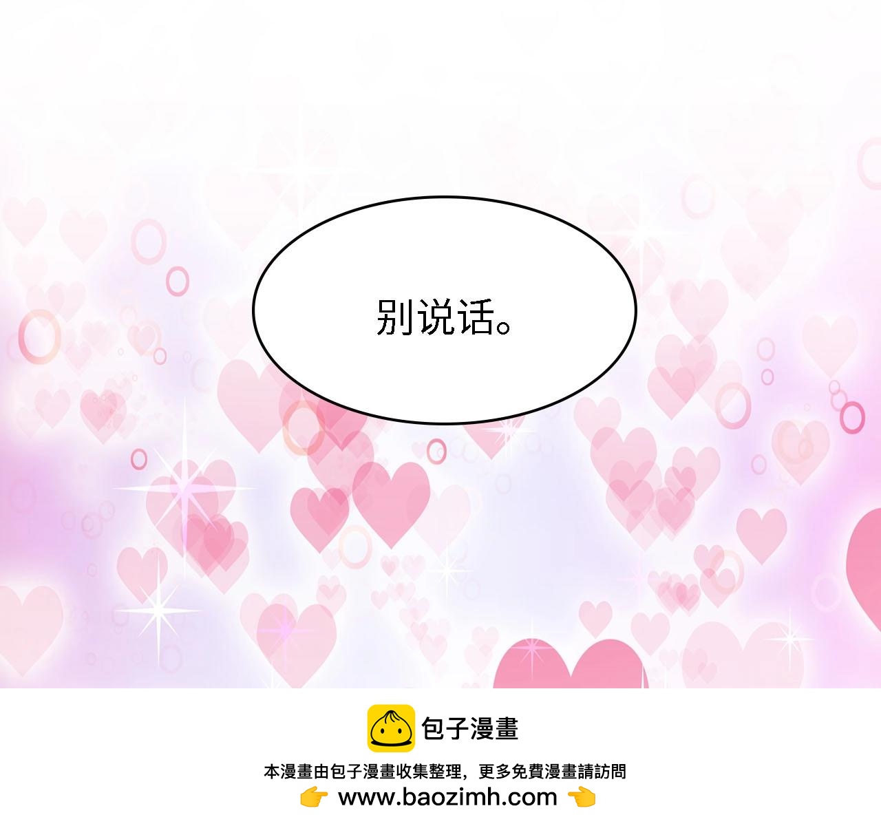 第19话 试婚纱的亲密(1/2)-第19话