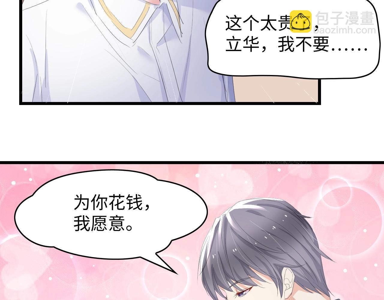 第3话 求求你，放了我！(1/3)-第3话