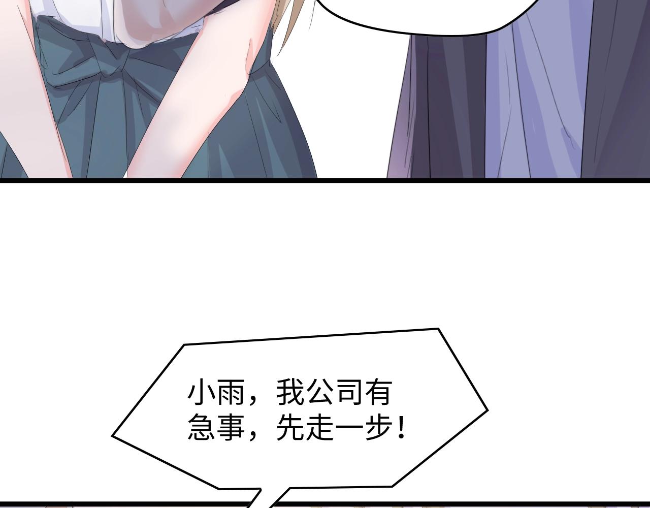 第3话 求求你，放了我！(1/3)-第3话