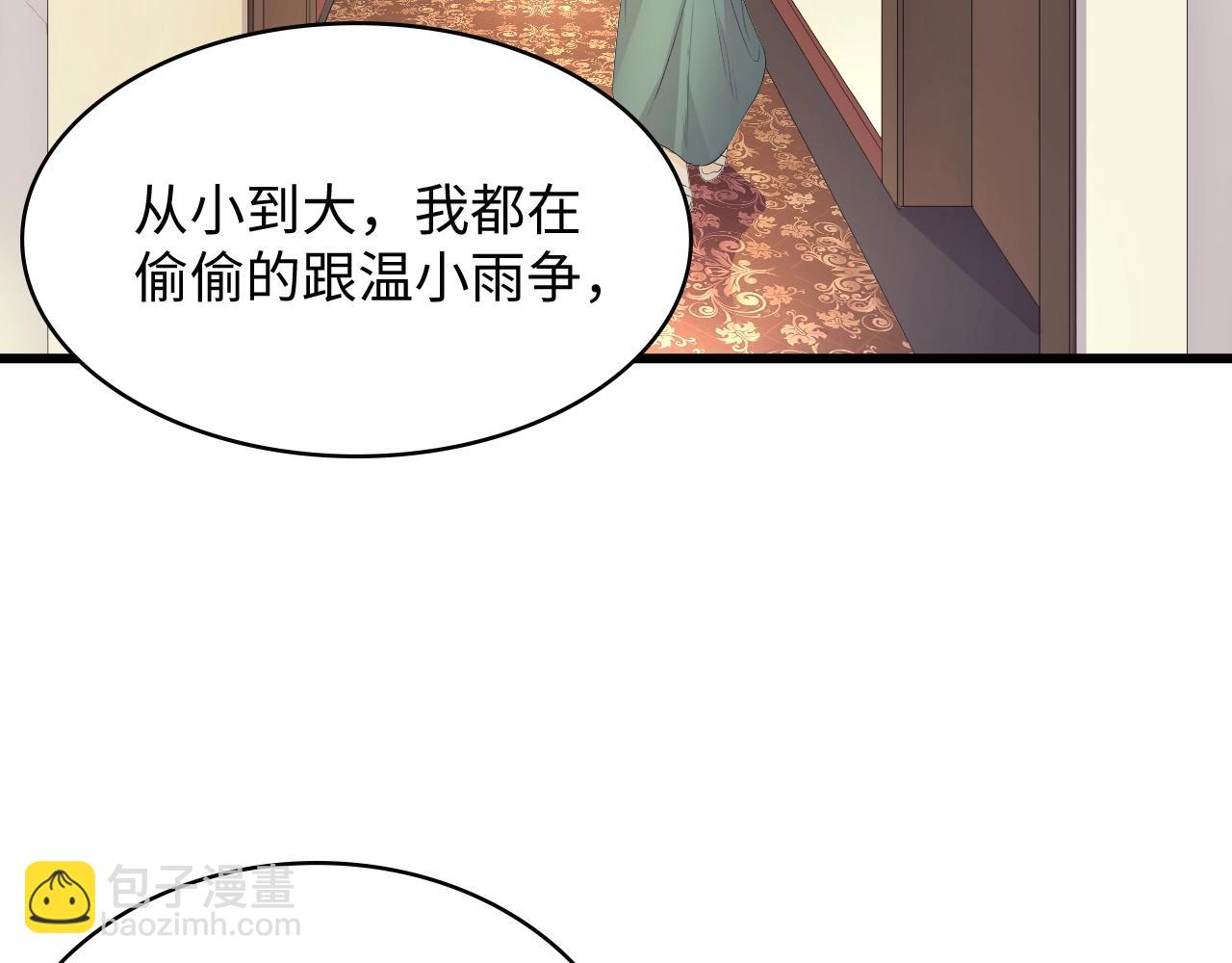 第3话 求求你，放了我！(1/3)-第3话