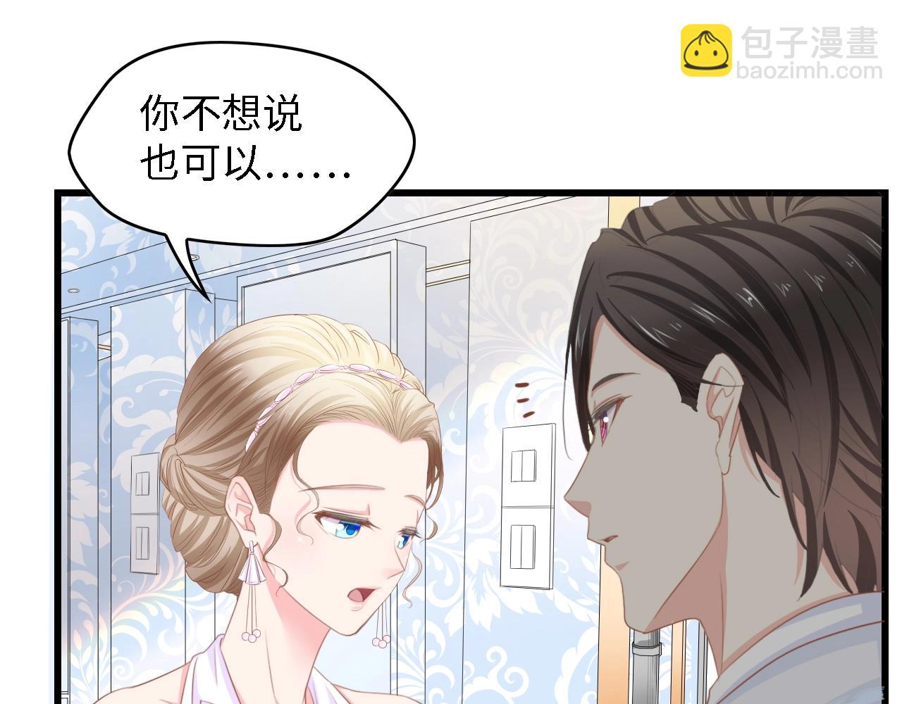 第23话 酒后的她(1/2)-第23话