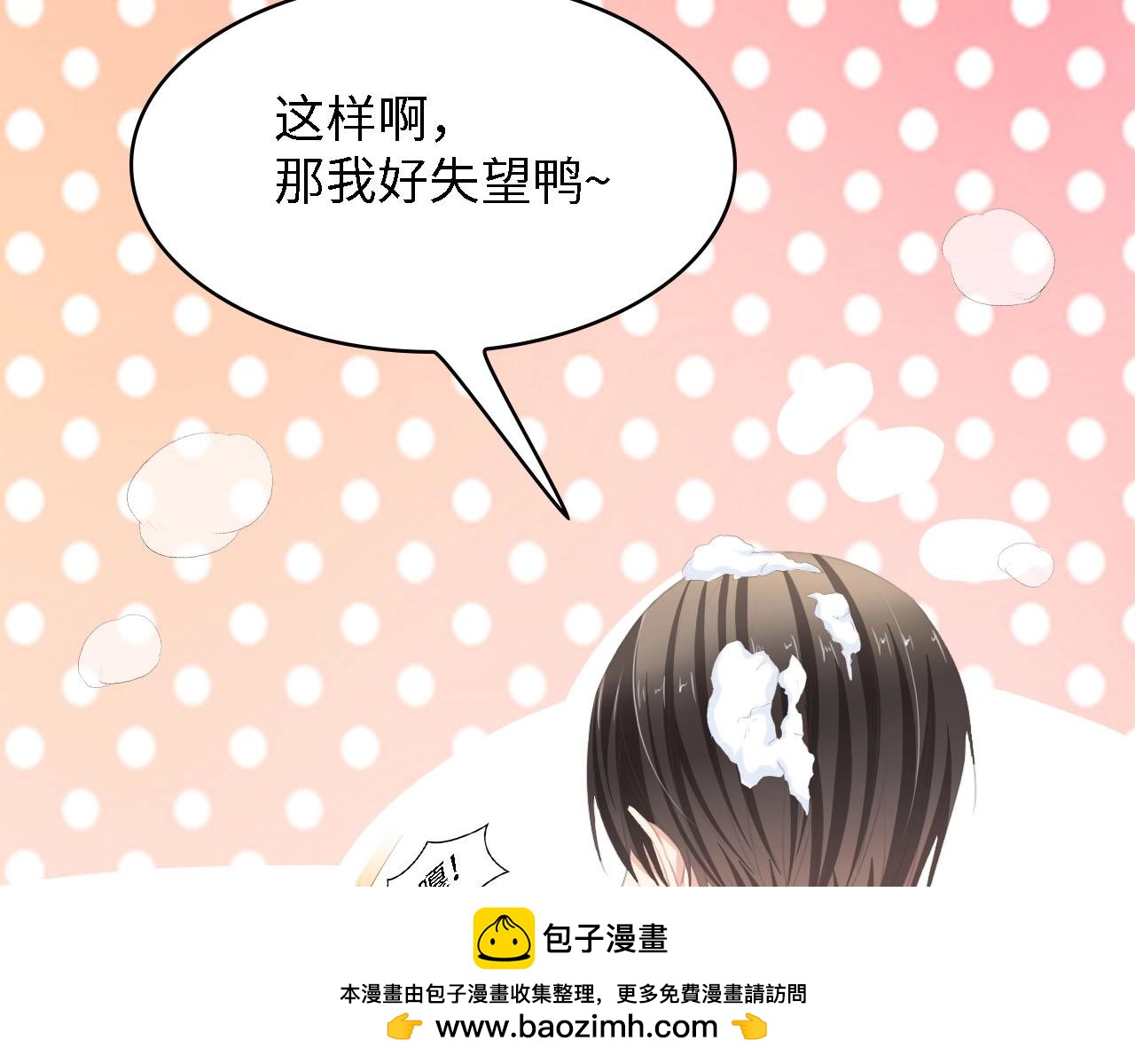 第23话 酒后的她(1/2)-第23话