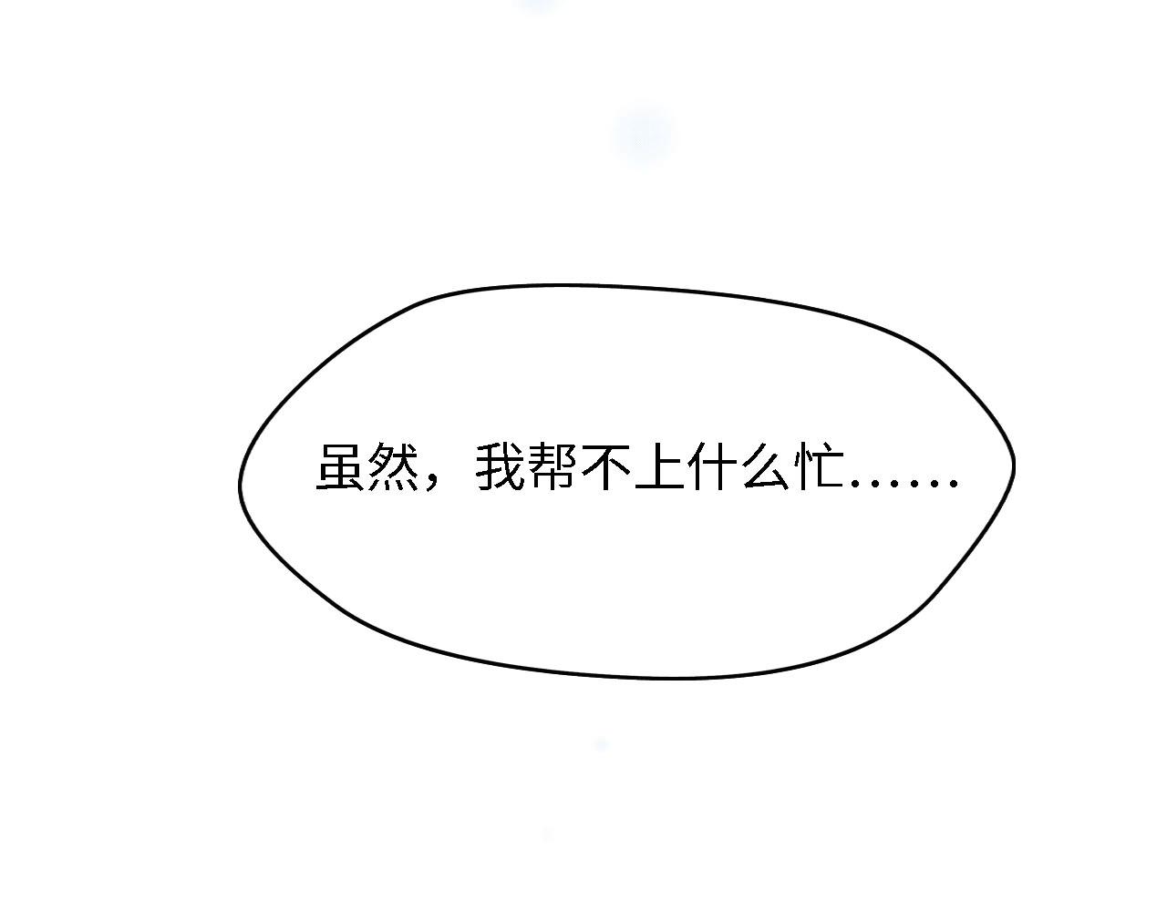 第25话 一起分担所有(1/2)-第25话
