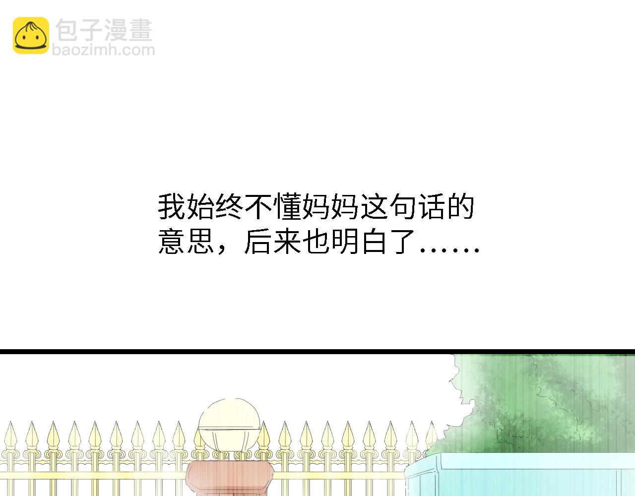 第31话 那年的秘密(1/3)-第31话