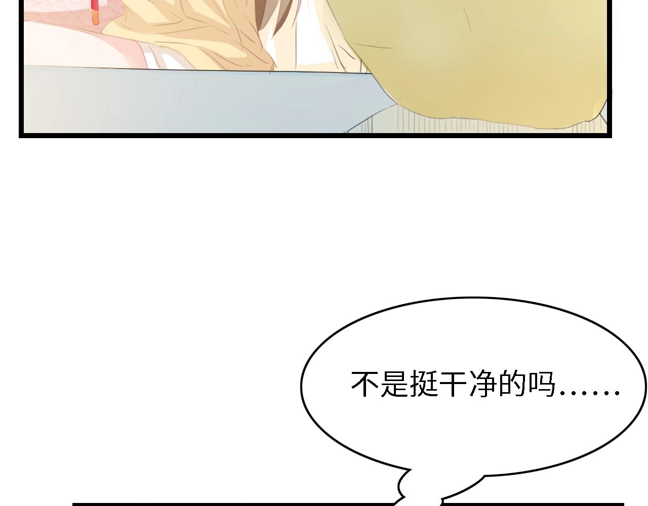 第33话 在意的事(1/2)-第33话