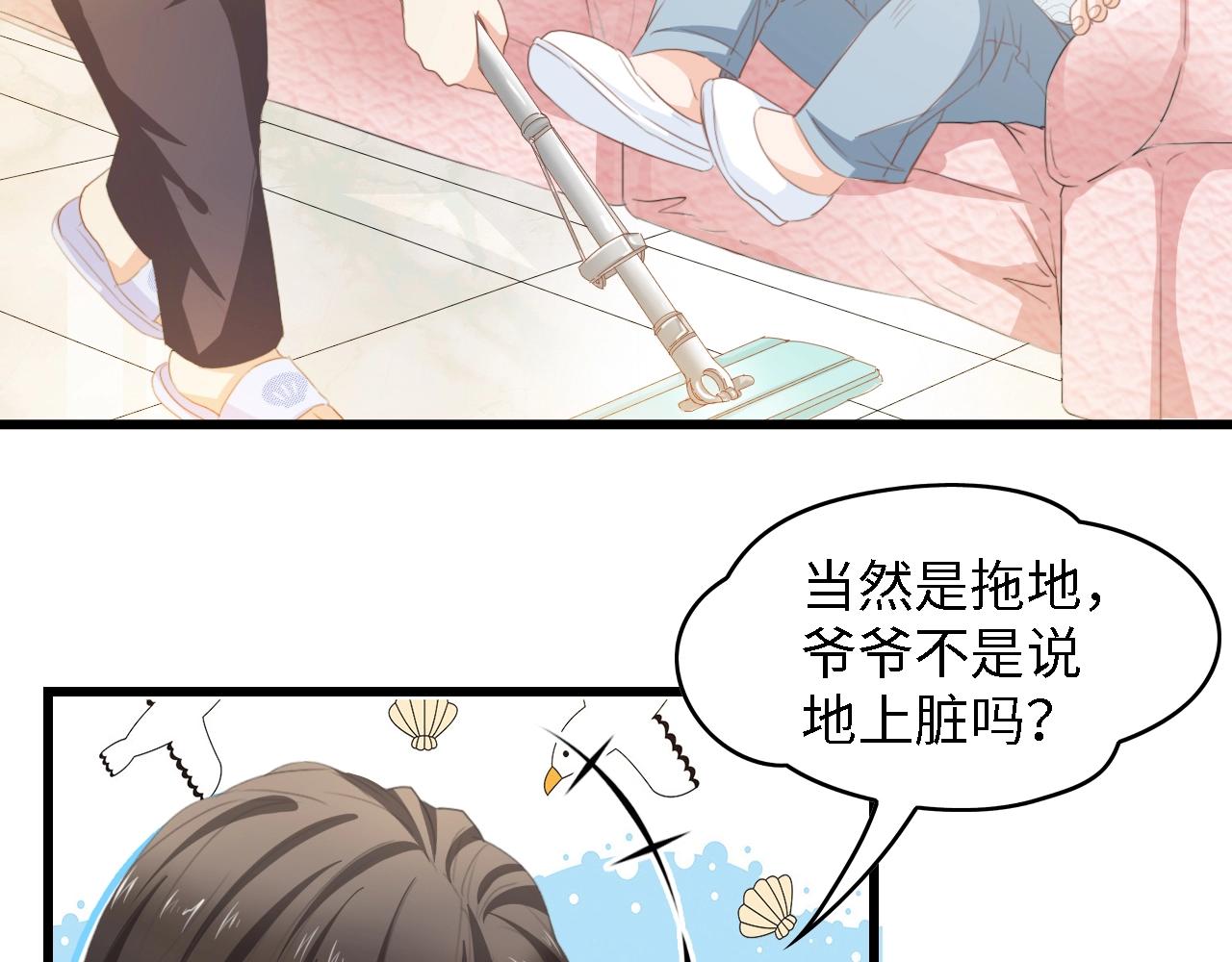 第33话 在意的事(1/2)-第33话