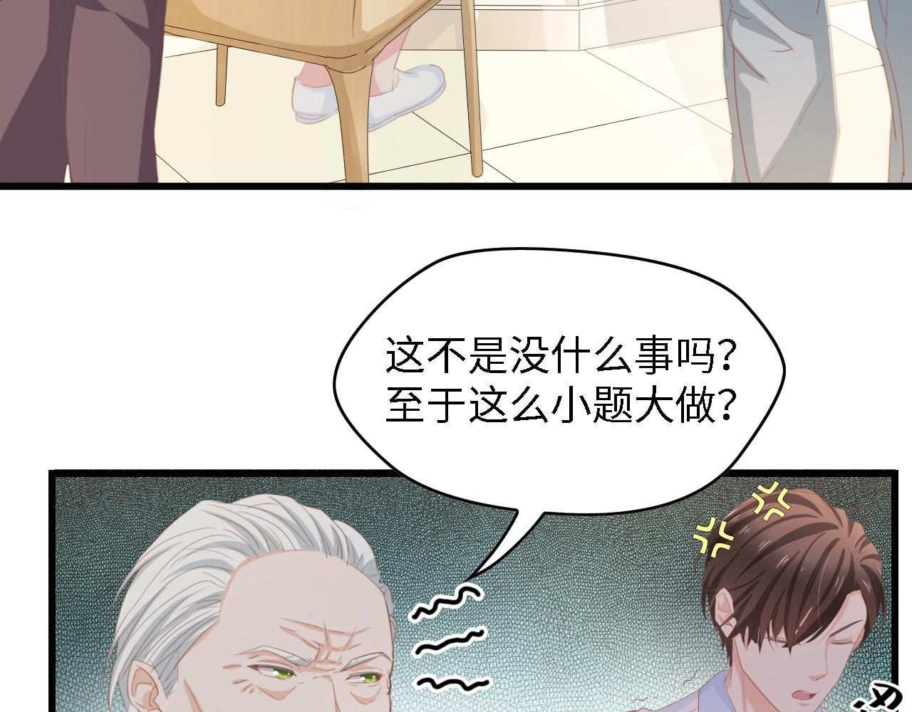 第33话 在意的事(1/2)-第33话