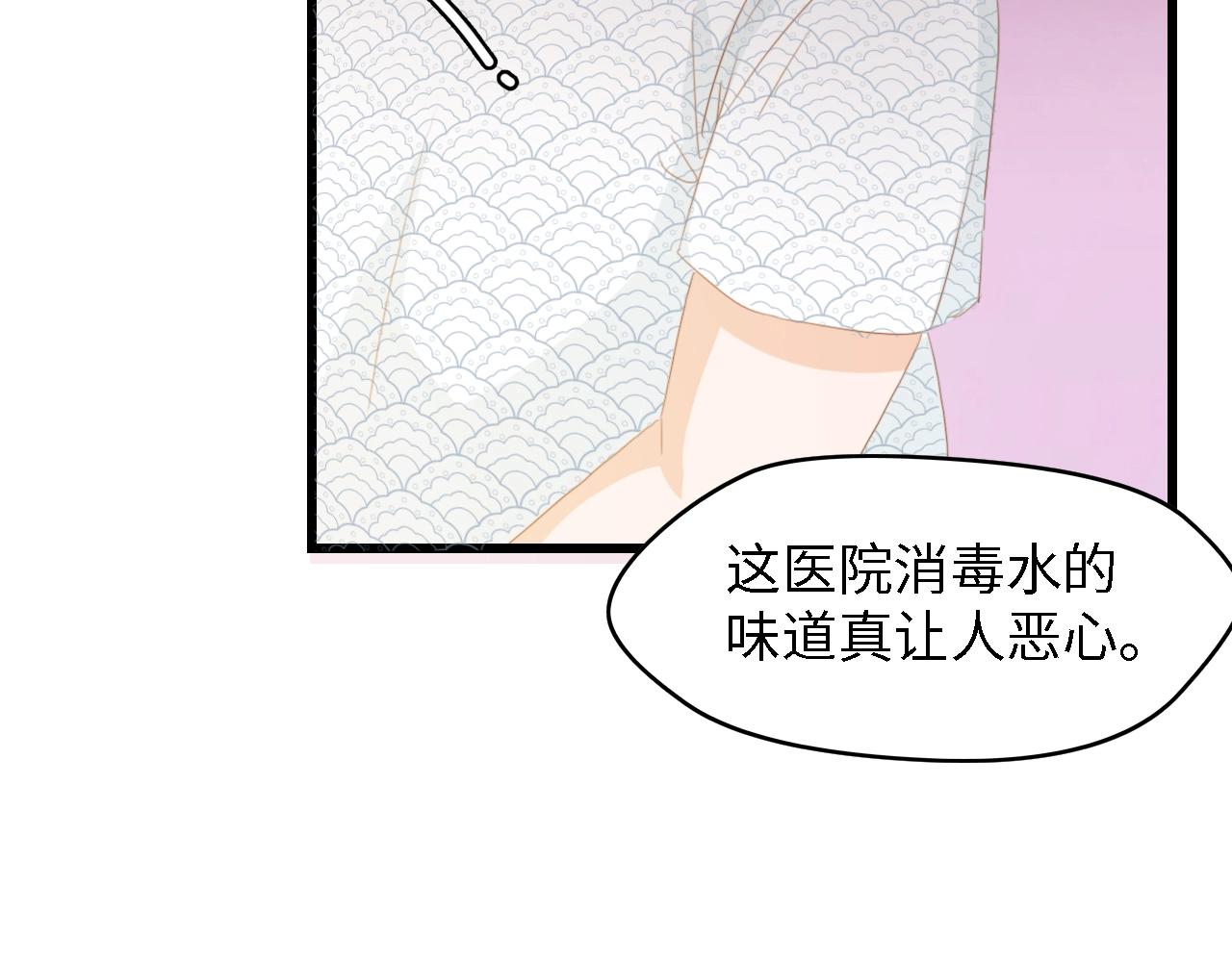 第33话 在意的事(1/2)-第33话