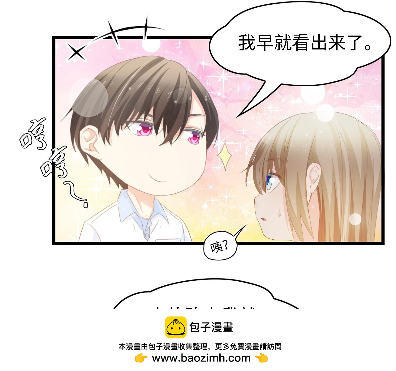 第33话 在意的事(1/2)-第33话