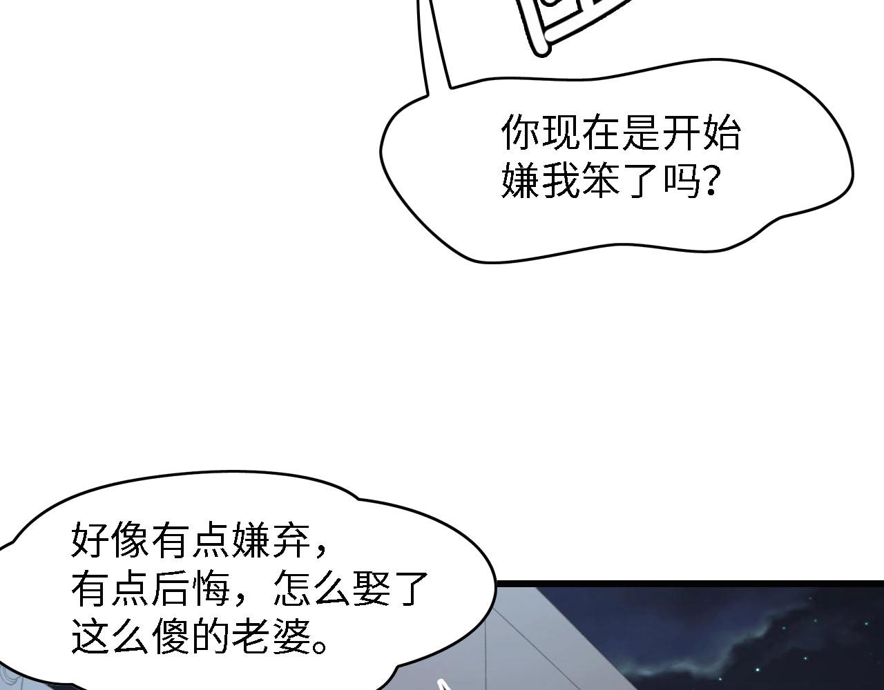 第37话 他不会去的！(1/3)-第37话