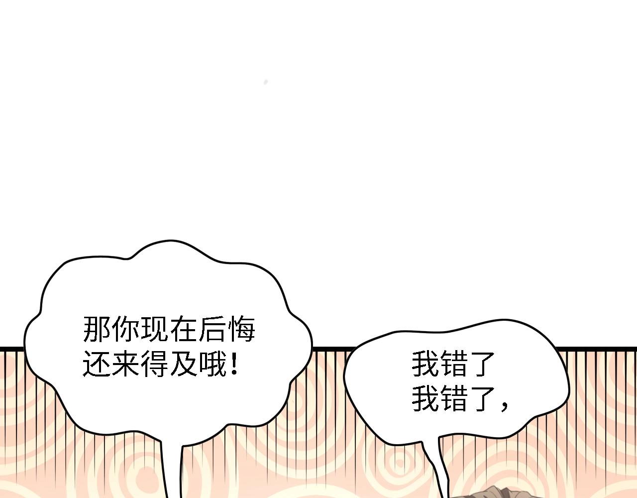 第37话 他不会去的！(1/3)-第37话