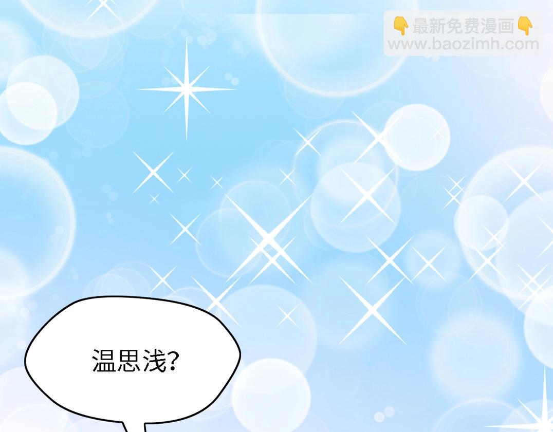 第41话 这位先生，你认错人了(1/3)-第41话
