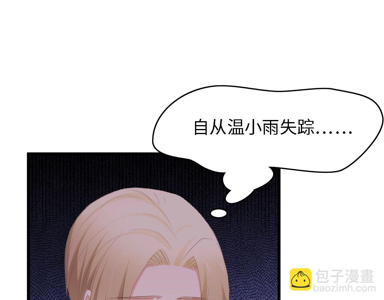 第41话 这位先生，你认错人了(1/3)-第41话