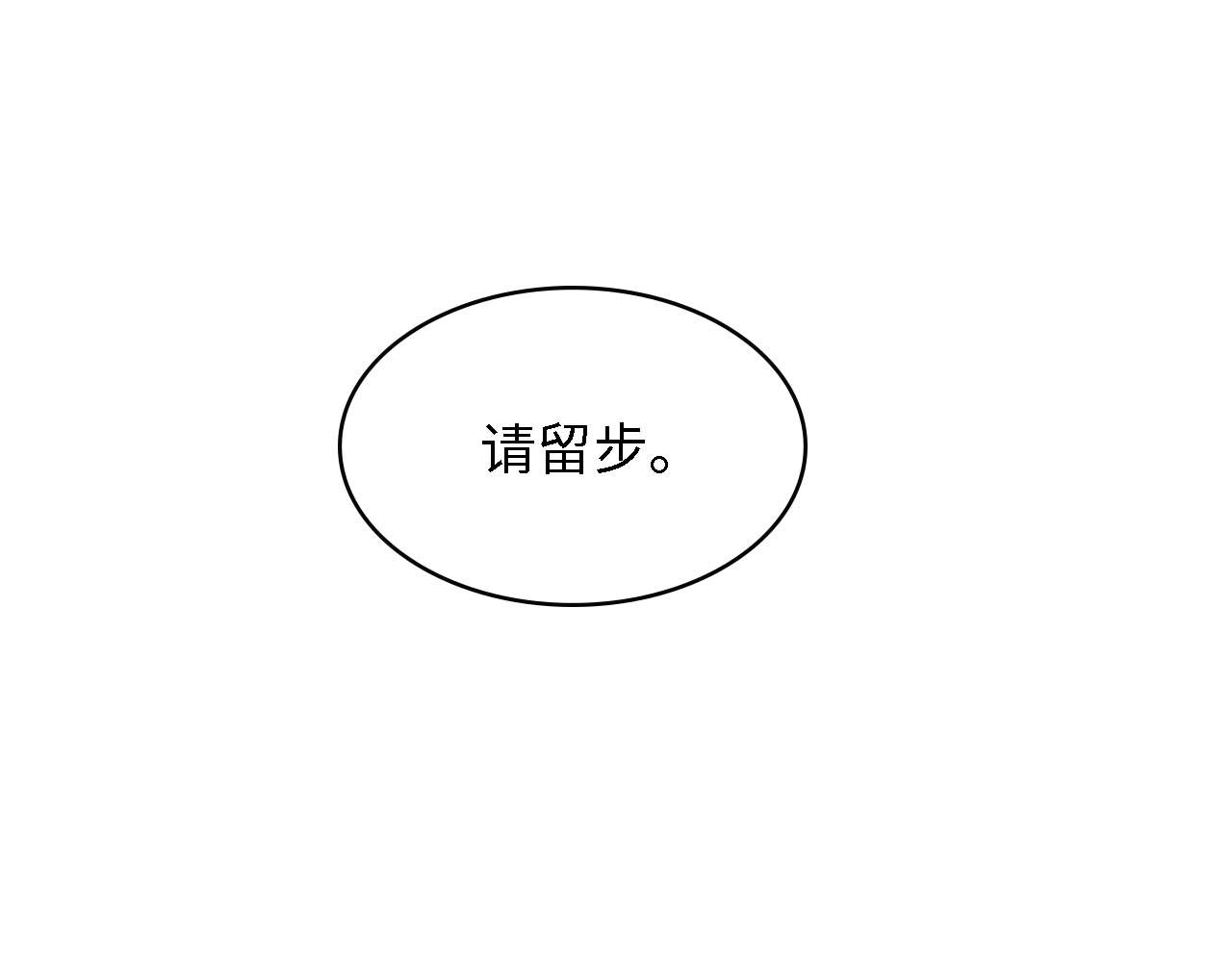第43话 黑灯下的亲密接触(1/2)-第43话