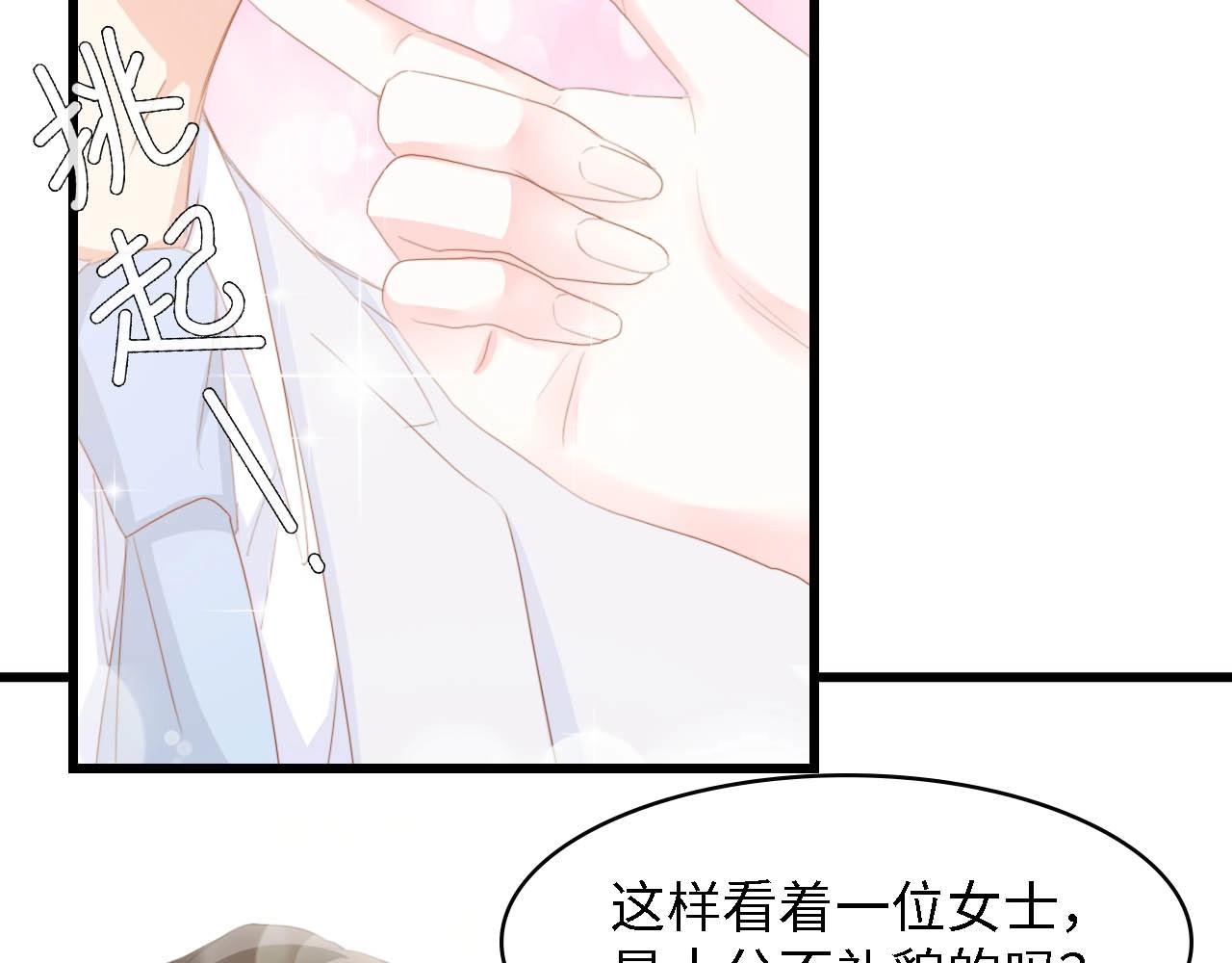 第43话 黑灯下的亲密接触(1/2)-第43话
