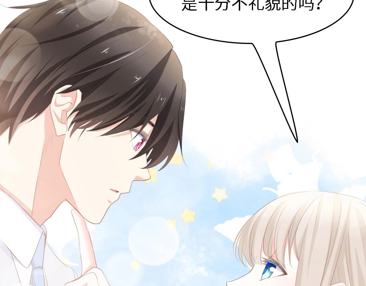 第43话 黑灯下的亲密接触(1/2)-第43话