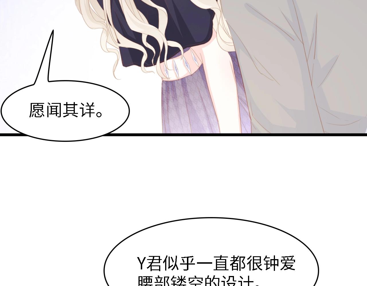 第43话 黑灯下的亲密接触(1/2)-第43话