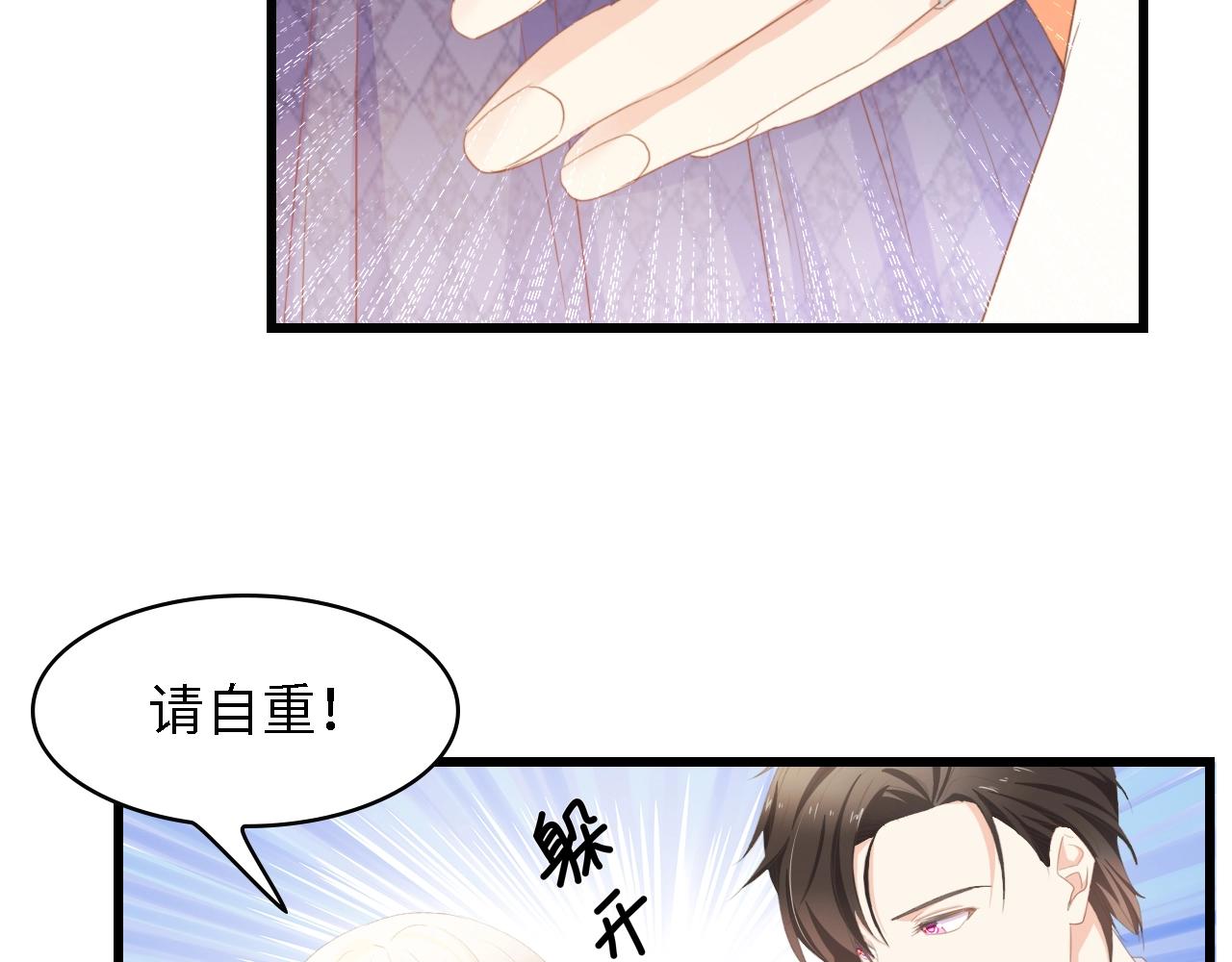 第43话 黑灯下的亲密接触(1/2)-第43话
