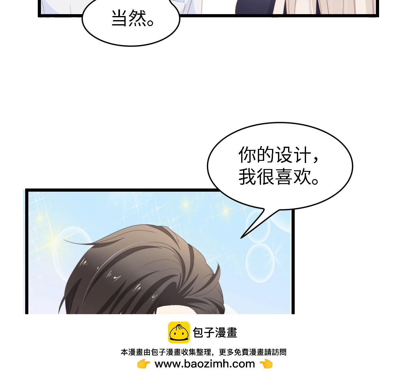第43话 黑灯下的亲密接触(1/2)-第43话