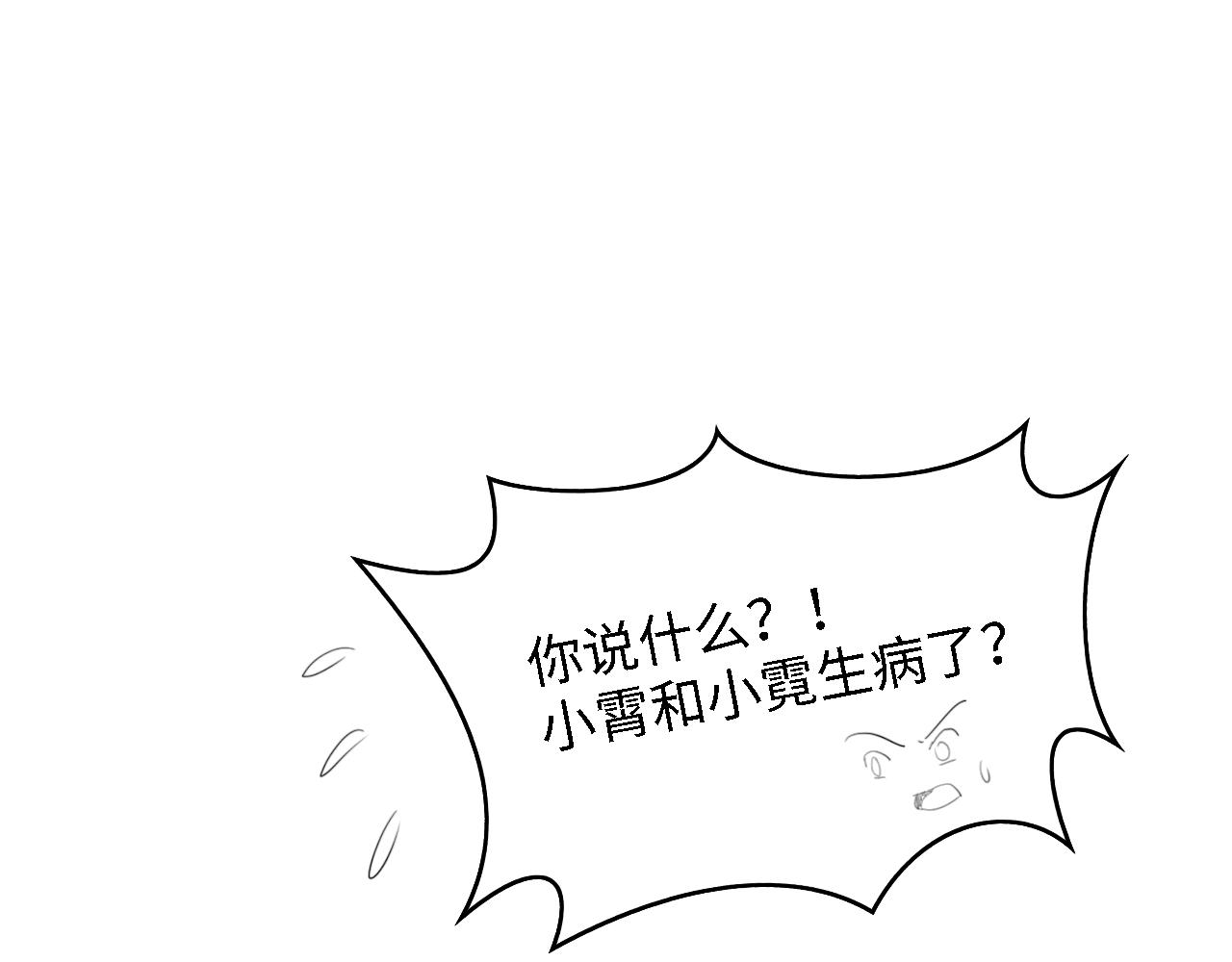 第47话 我想靠自己(1/2)-第47话