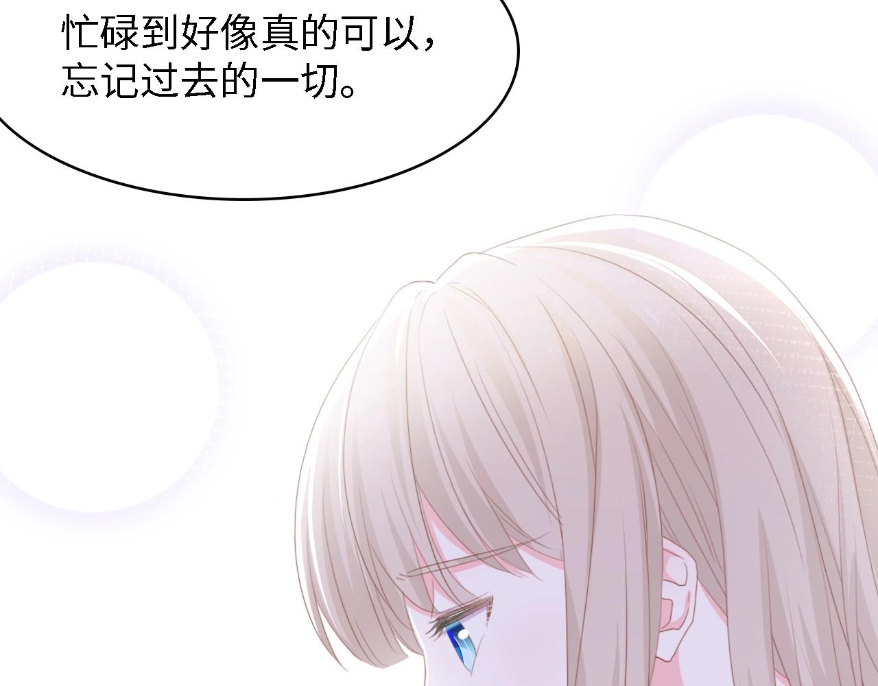 第47话 我想靠自己(1/2)-第47话